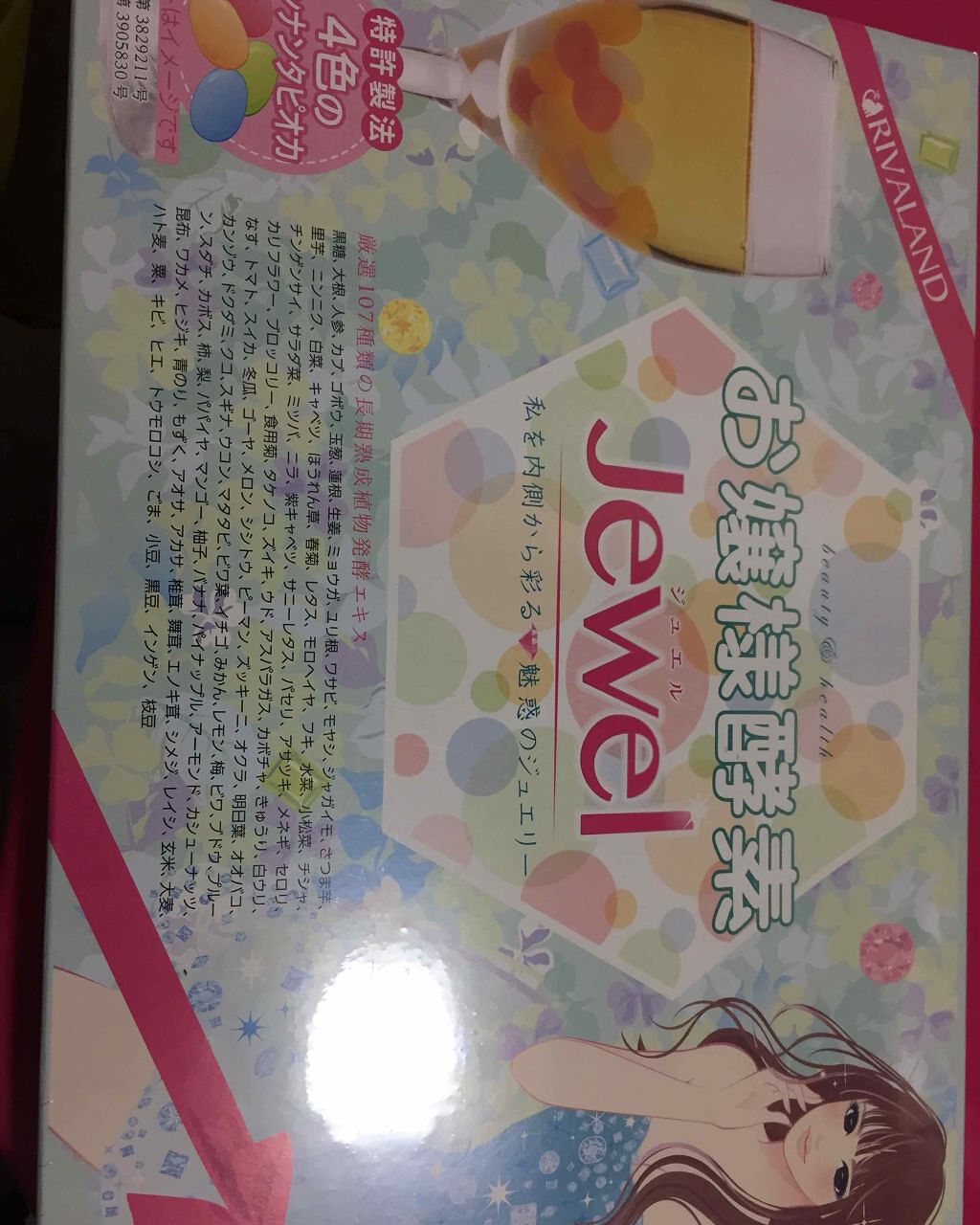 お嬢様酵素Jewel/リバーランド/酵素ドリンクを使ったクチコミ（1枚目）