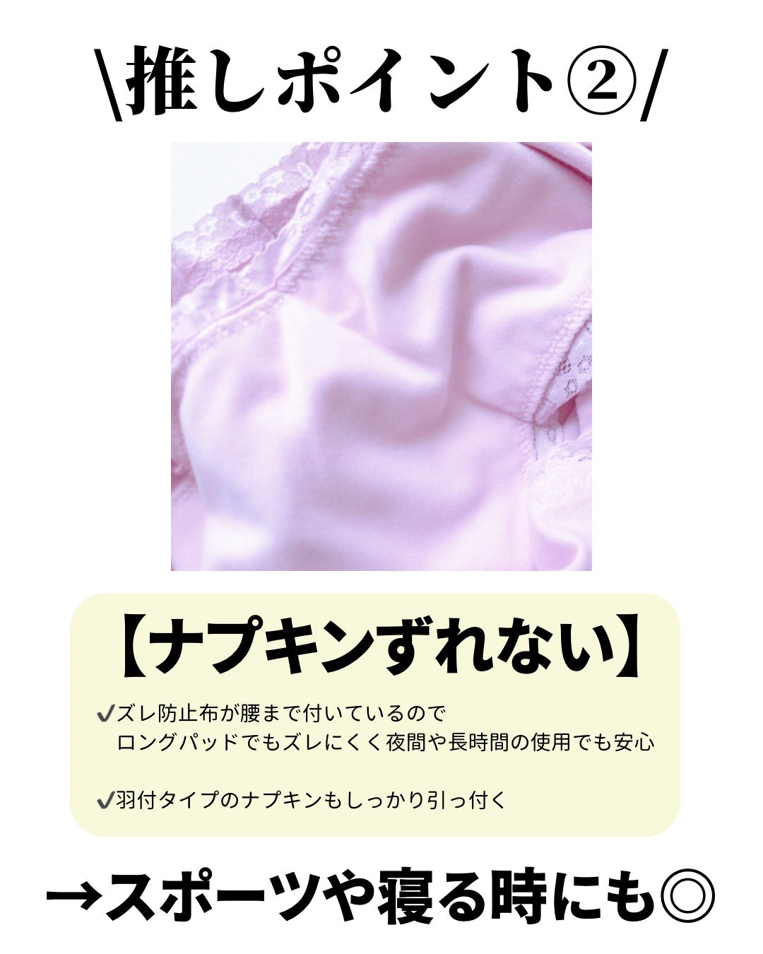 yuna** on LIPS 「こんなアイテム欲しかった/ナプキンがずれにくいサニタリーショー..」(3枚目)