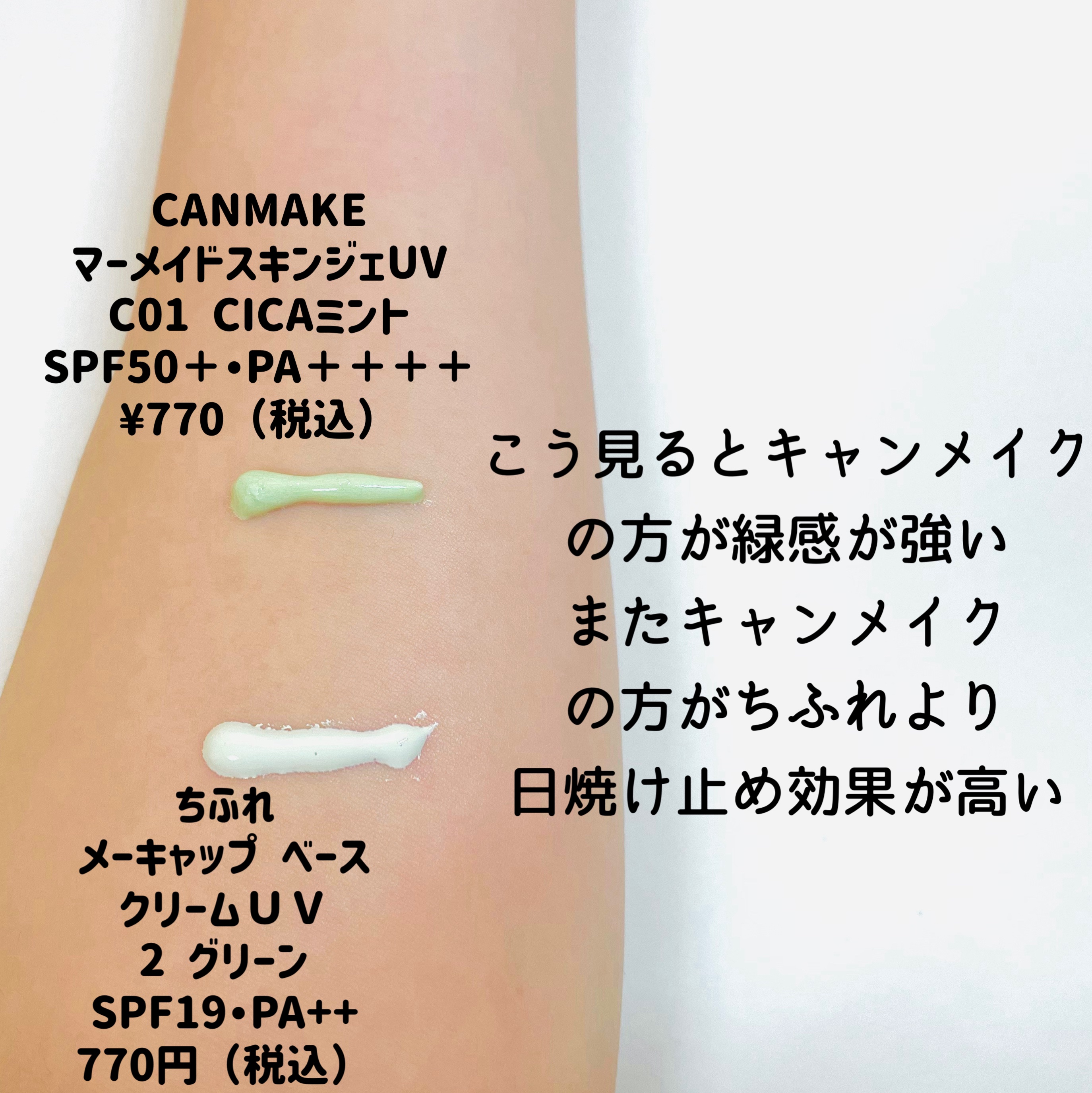 メーキャップ ベース クリーム UV/ちふれ/化粧下地を使ったクチコミ（2枚目）