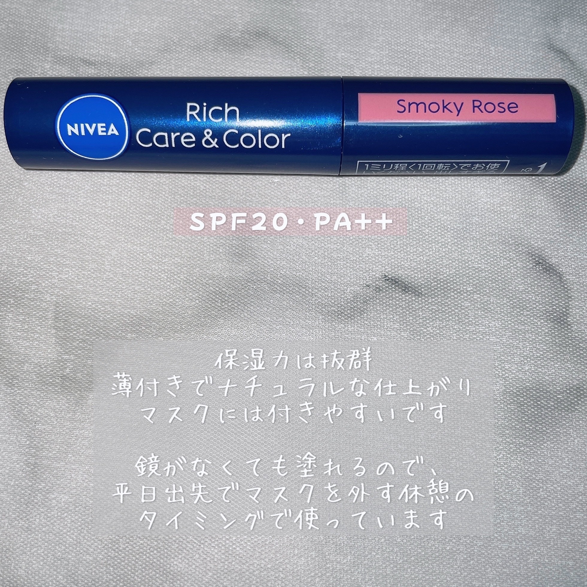 ニベア リッチケア＆カラーリップ/ニベア/リップクリームを使ったクチコミ（3枚目）