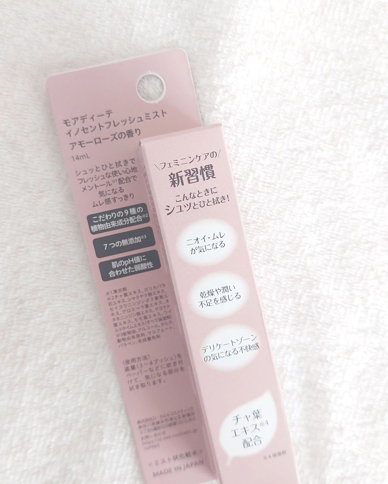 イノセントフレッシュミスト アモーローズ/MOIDITE/デリケートゾーンケアを使ったクチコミ（3枚目）