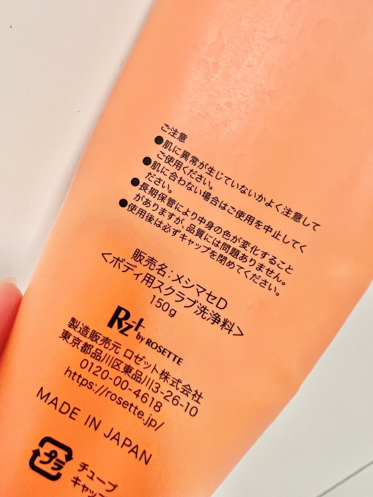 ゴマージュシュガー マンゴー/meshimase/ボディスクラブを使ったクチコミ（2枚目）