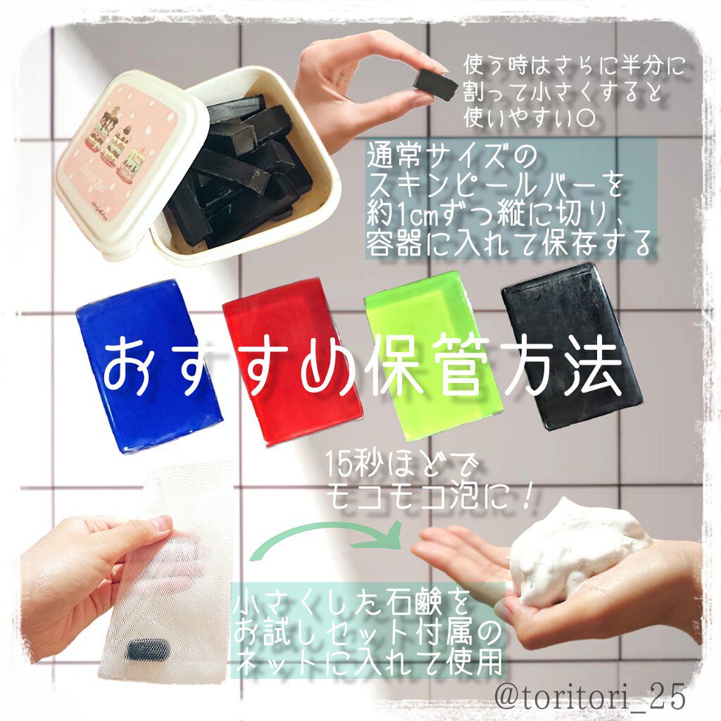 スキンピールバー ハイドロキノール/サンソリット/洗顔石鹸を使ったクチコミ(2枚目)