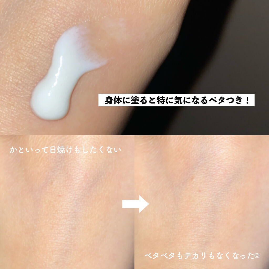 UV  アスリズム　スキンプロテクトエッセンス/ビオレ/日焼け止めローションを使ったクチコミ（3枚目）