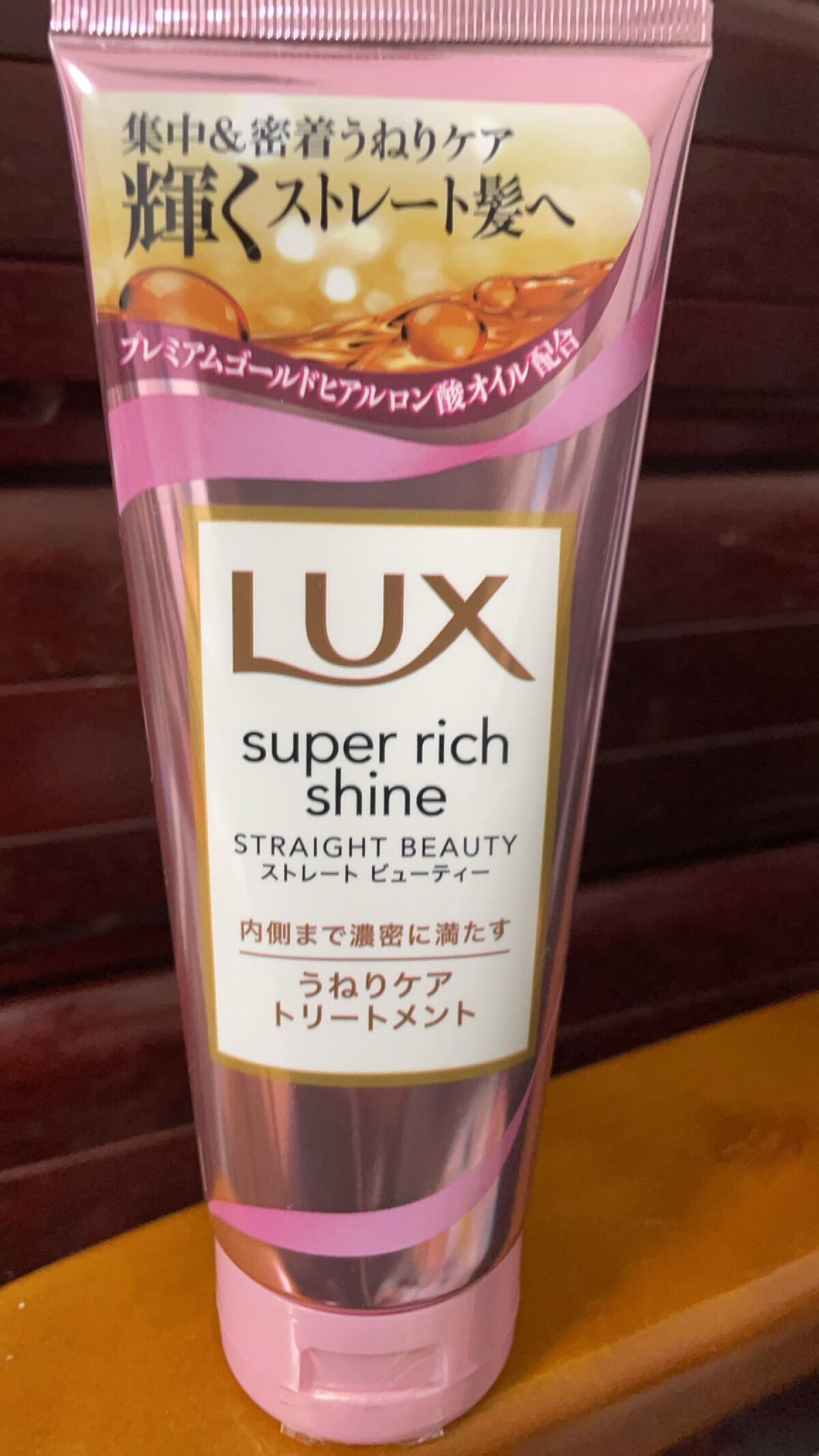 スーパーリッチシャイン ストレートビューティー うねりケアトリートメント/LUX/洗い流すヘアトリートメントを使ったクチコミ(1枚目)