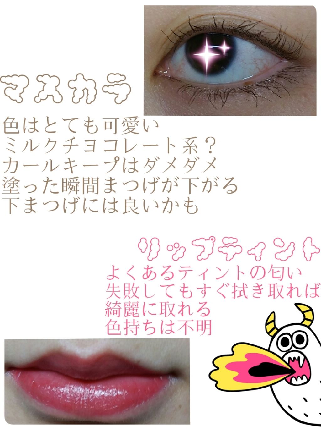 リップティント/プチラエル/リップティントを使ったクチコミ（2枚目）