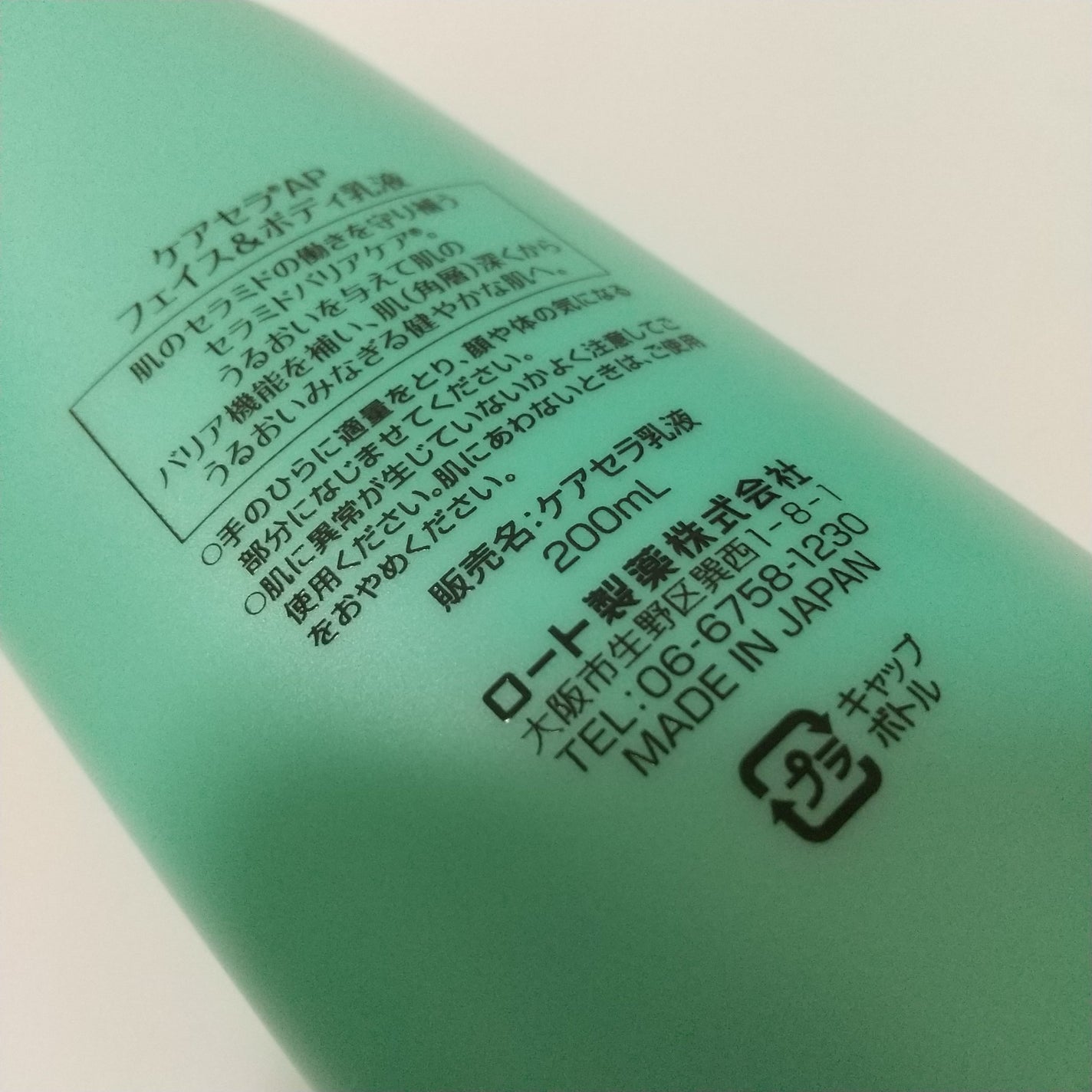 ケアセラ APフェイス&ボディ乳液/ケアセラ/ボディミルクを使ったクチコミ(2枚目)