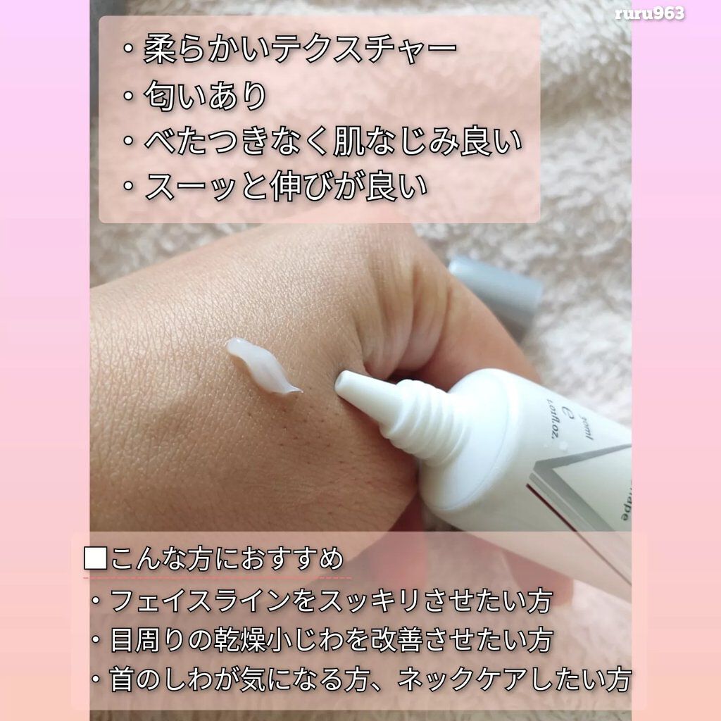 ベラコントゥアーフォーミングクリーム/ANACIS/フェイスクリームを使ったクチコミ（2枚目）