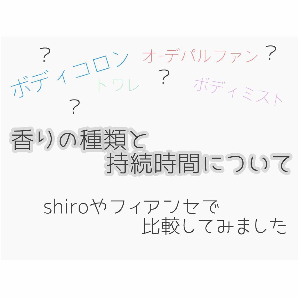 ボディミスト ピュアシャンプーの香り【パッケージリニューアル】/フィアンセ/香水(レディース)を使ったクチコミ（1枚目）