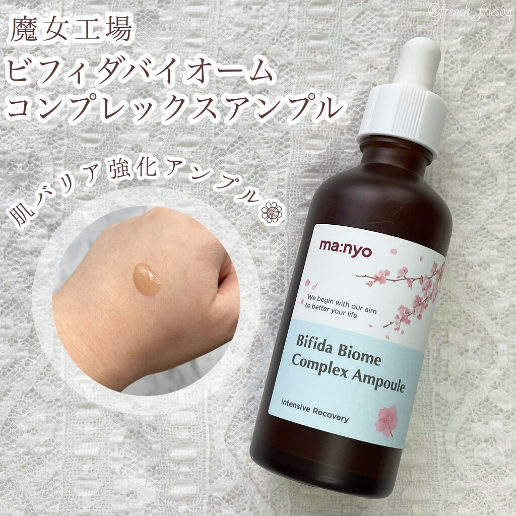 ビフィダバイオームコンプレックスセラム 大容量　日本限定デザイン/manyo/美容液を使ったクチコミ（1枚目）