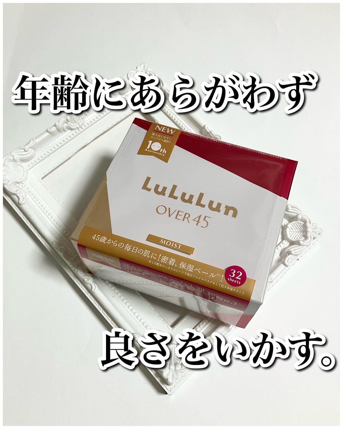 ルルルンOVER45 カメリアピンク（モイスト） 32枚入/ルルルン/シートマスク・パックを使ったクチコミ（1枚目）