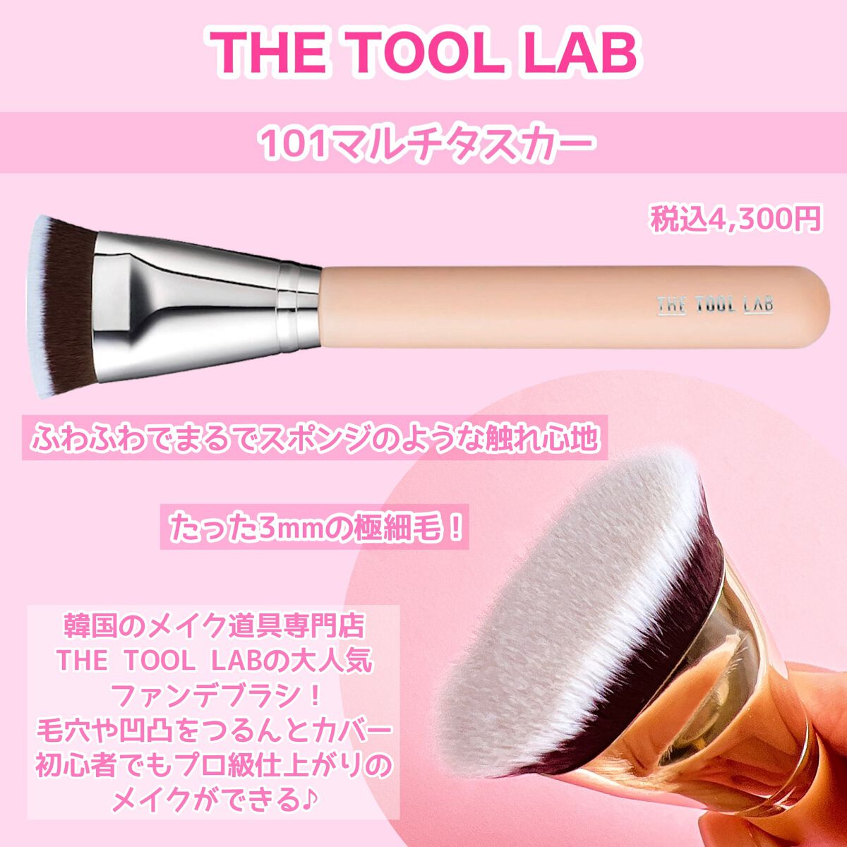 101マルチタスカー/THE TOOL LAB/メイクブラシを使ったクチコミ(2枚目)
