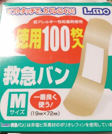 アイテープ（絆創膏タイプ、レギュラー、７０枚）/DAISO/二重まぶた用アイテムを使ったクチコミ（2枚目）