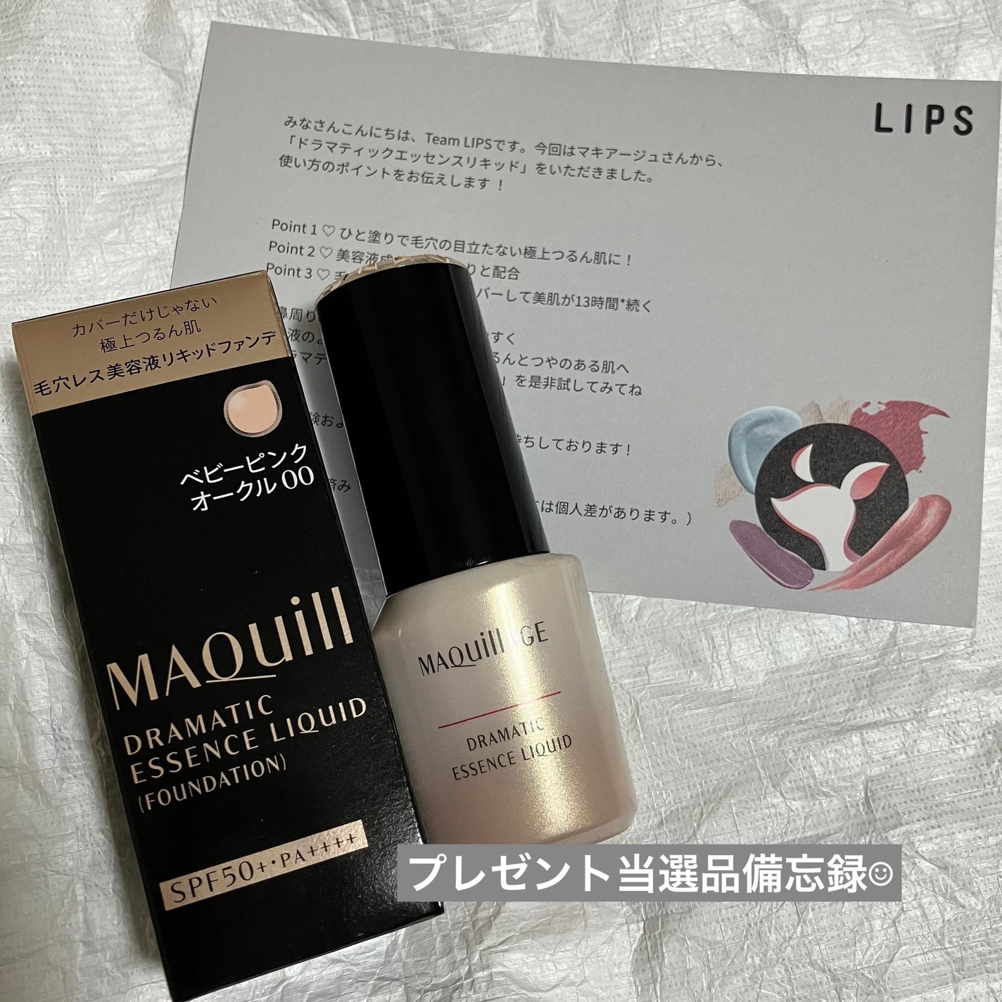 ドラマティックエッセンスリキッド/マキアージュ/リキッドファンデーションを使ったクチコミ(1枚目)