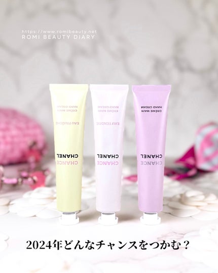 チャンス クレーム マン/CHANEL/ハンドクリームを使ったクチコミ(4枚目)