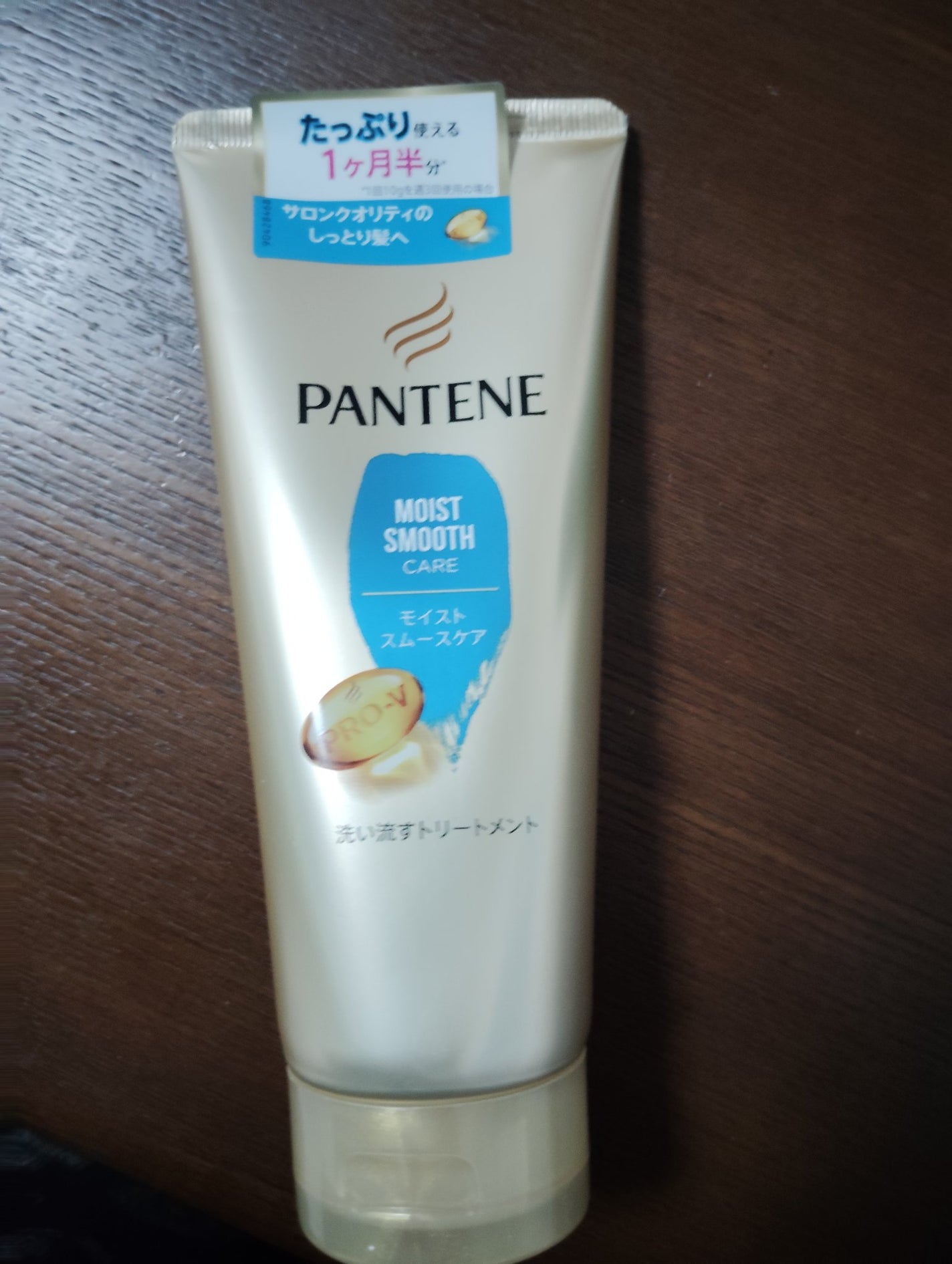 モイストスムースケア 洗い流すトリートメント /パンテーン/洗い流すヘアトリートメントを使ったクチコミ(1枚目)