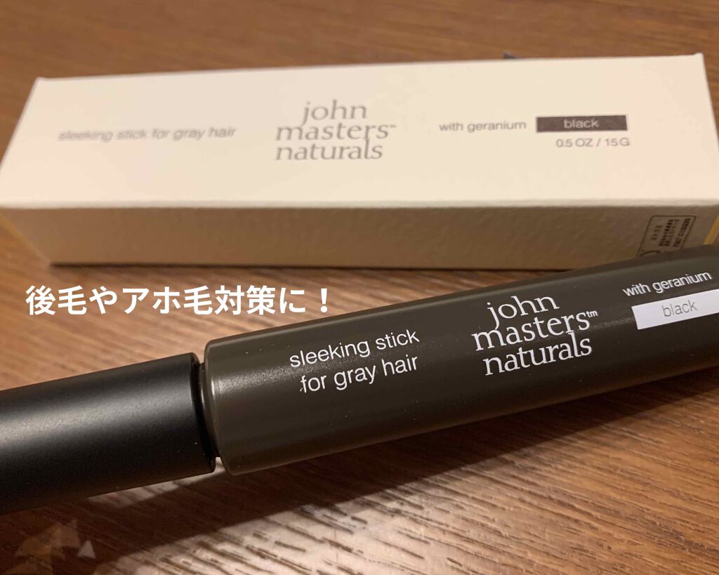 スリーキングスティック/john masters organics/ヘアジェルを使ったクチコミ(1枚目)