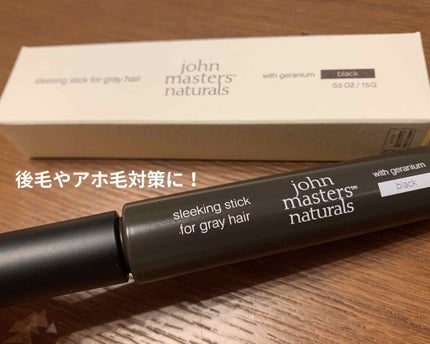 スリーキングスティック/john masters organics/ヘアジェルを使ったクチコミ(1枚目)