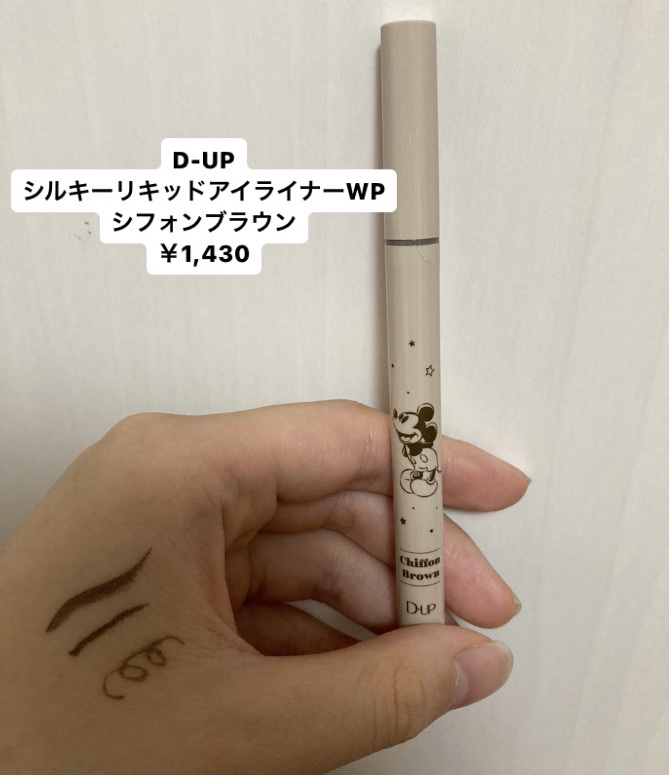 パーフェクトエクステンション マスカラ for カール/D-UP/マスカラを使ったクチコミ（2枚目）