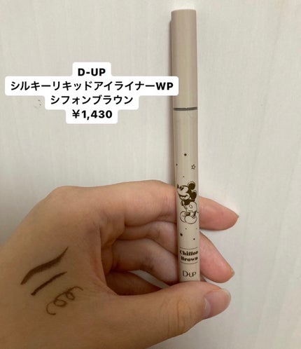 パーフェクトエクステンション マスカラ for カール/D-UP/マスカラを使ったクチコミ(2枚目)