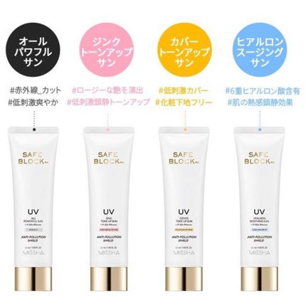 SAFE BLOCK RX カバー トーンアップ サン/MISSHA/化粧下地を使ったクチコミ(2枚目)