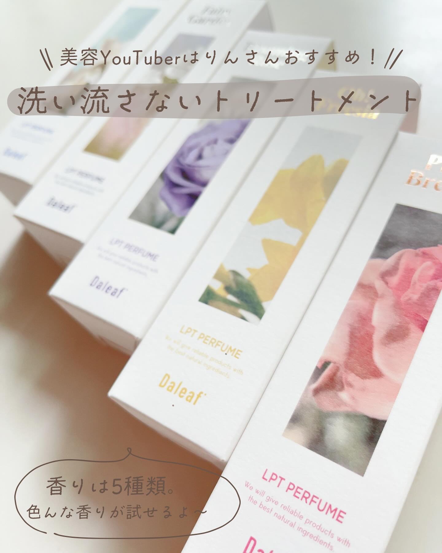 パフュームヘアパックインミスト Ophero Musk/Daleaf/アウトバストリートメントを使ったクチコミ（2枚目）