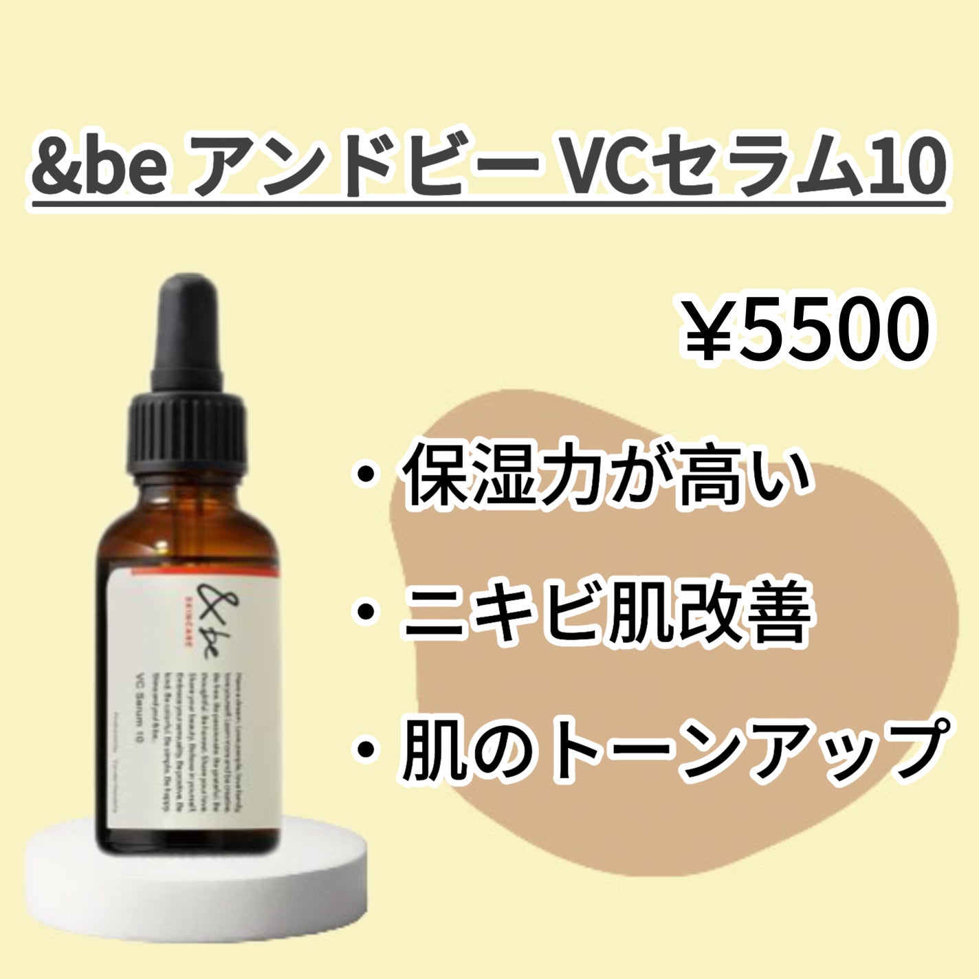 V エッセンス/unlabel/美容液を使ったクチコミ(5枚目)