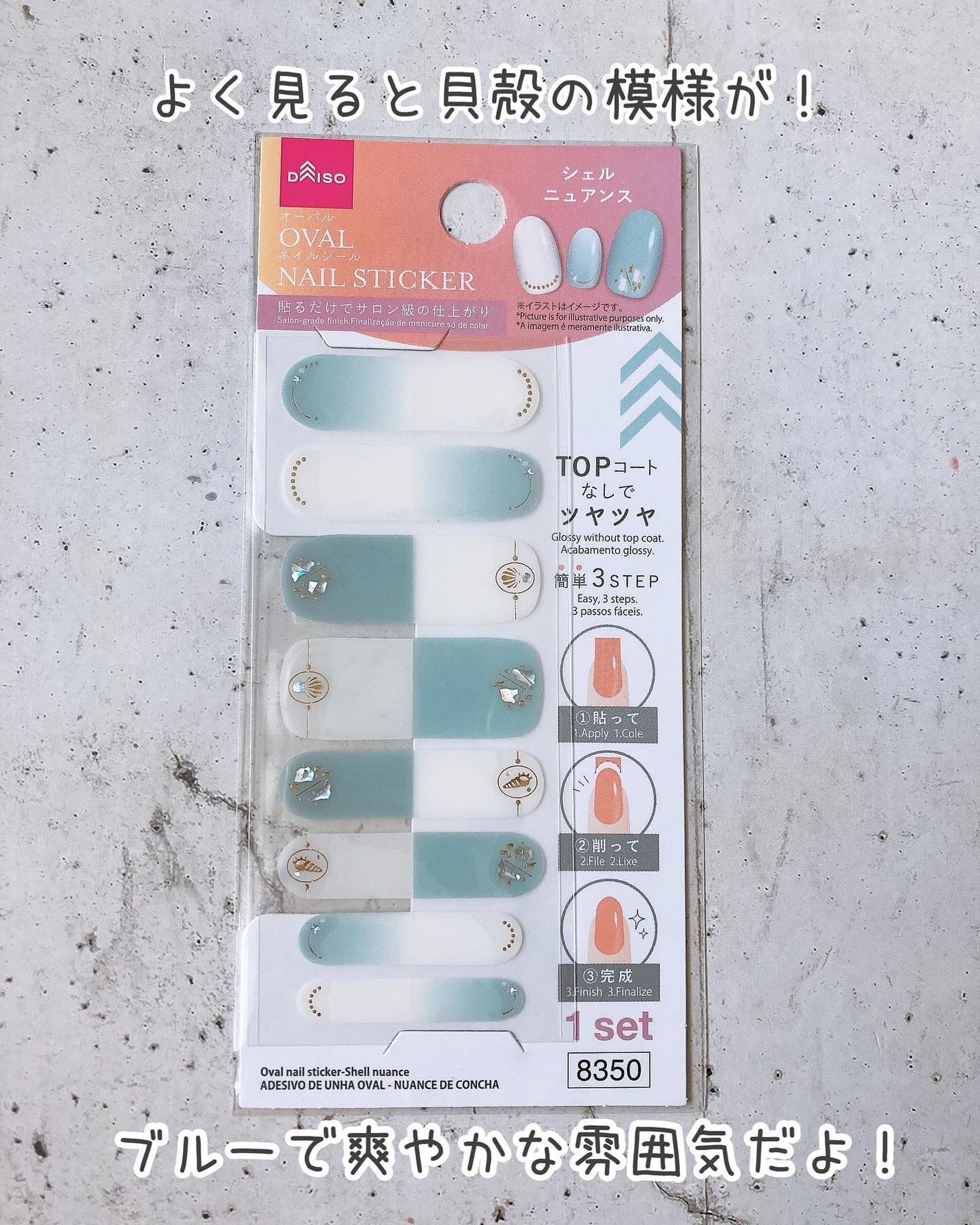 ジェルネイルシール/DAISO/ネイルシールを使ったクチコミ(4枚目)