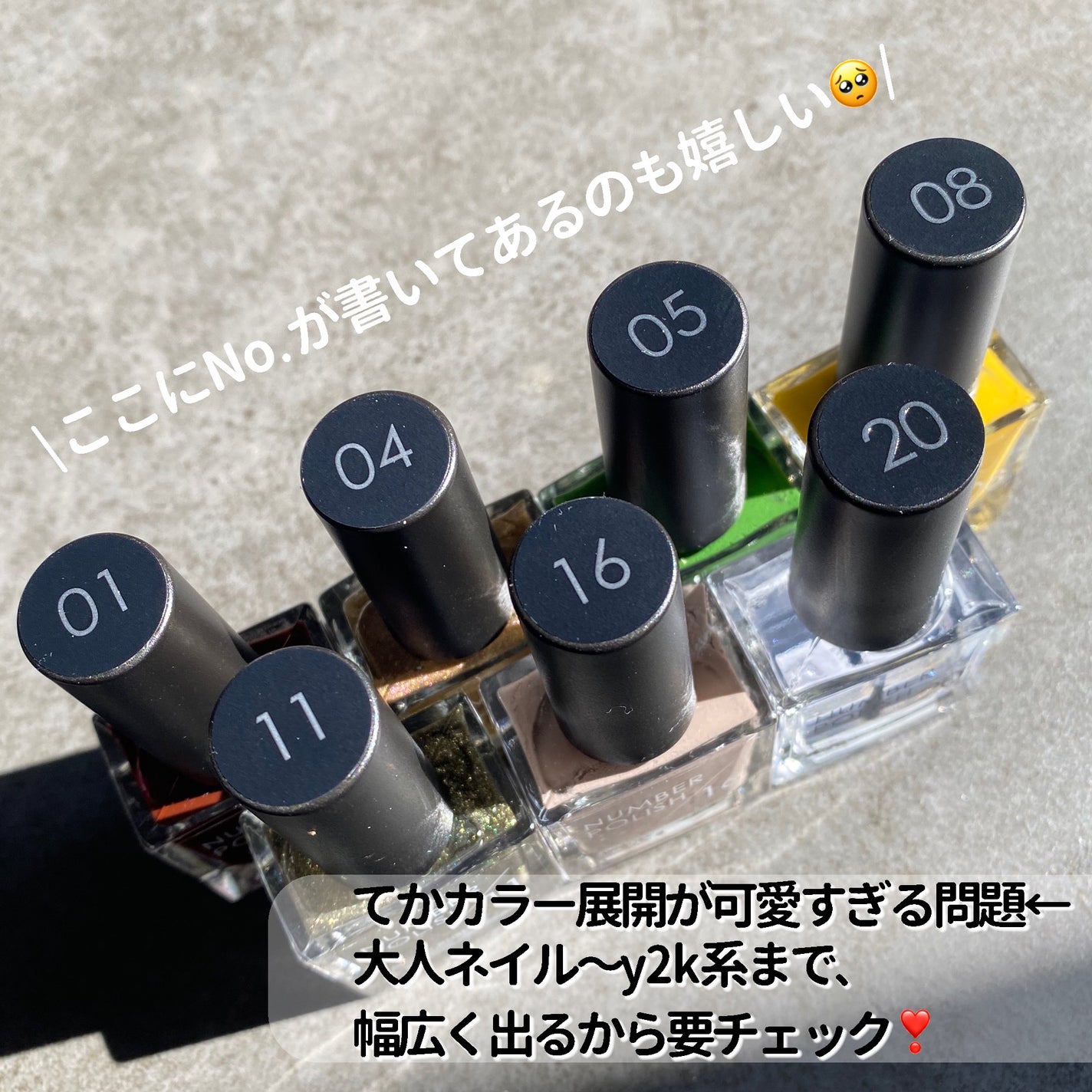 NUMBER POLISH /D-UP/マニキュアを使ったクチコミ(9枚目)