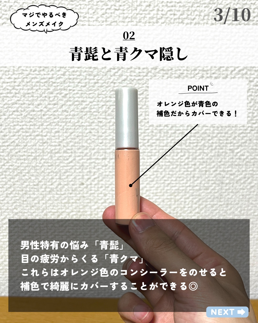 ストレッチコンシーラー/CEZANNE/リキッドコンシーラーを使ったクチコミ（3枚目）