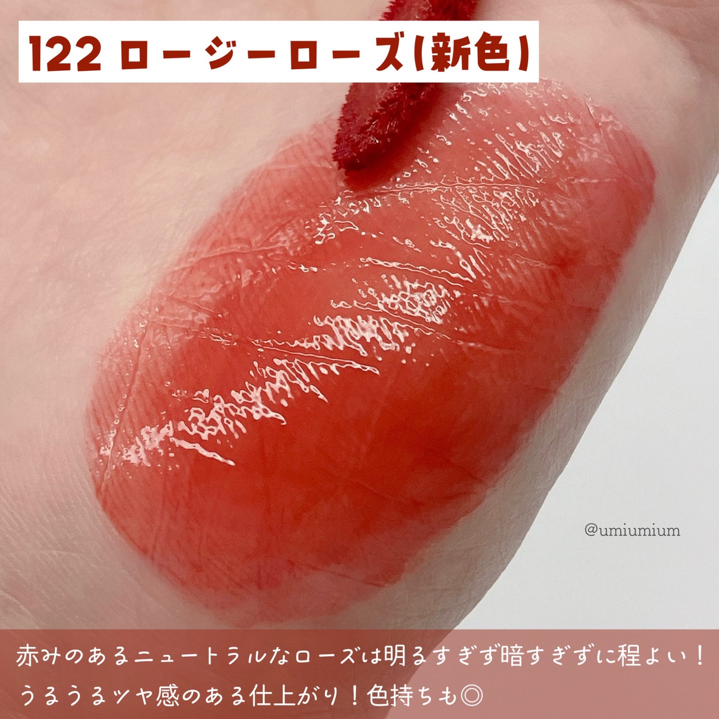 フルーティーグラムティント/Laka/リップティントを使ったクチコミ(3枚目)