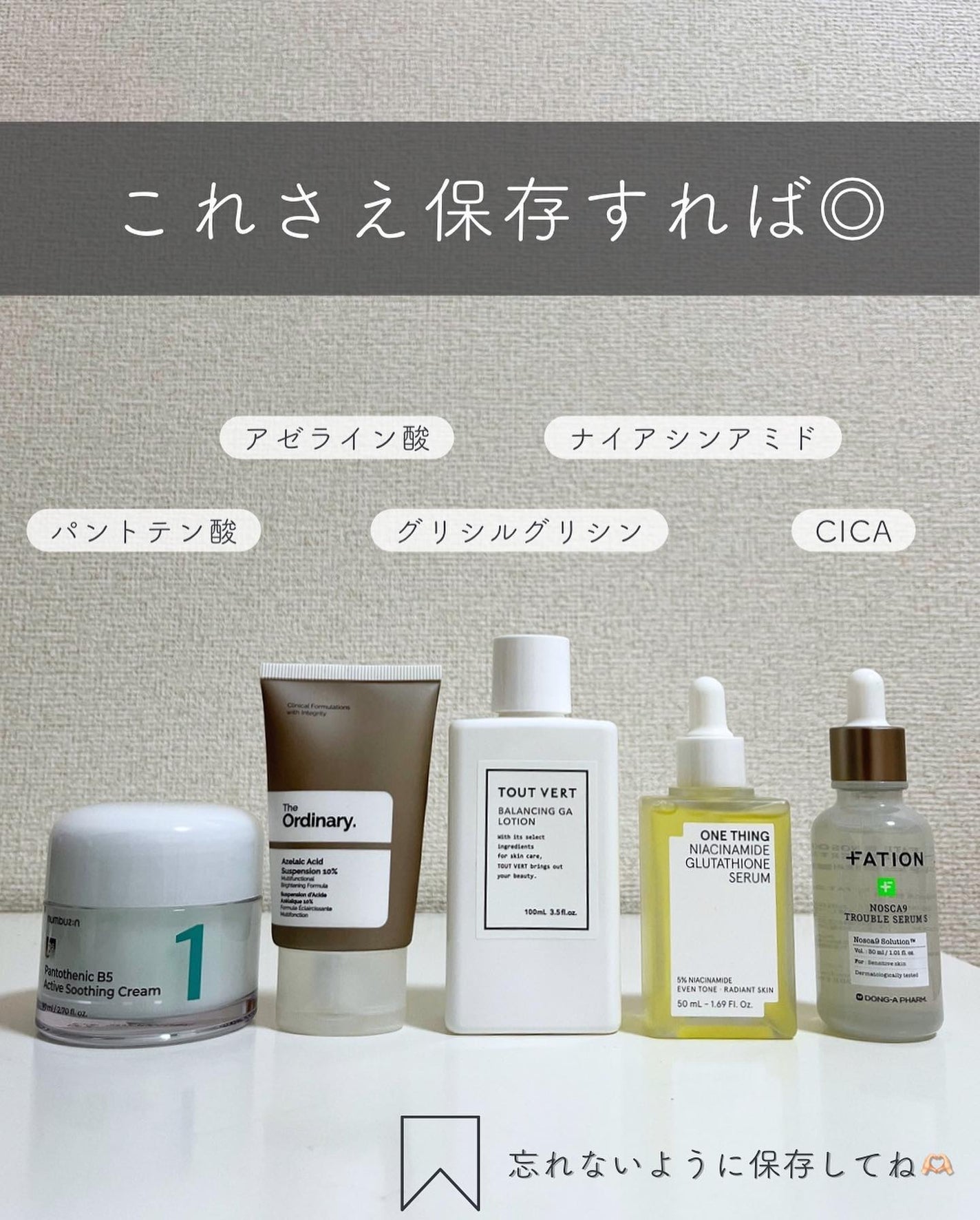 白湯(サユ) | ニキビと戦うOL🤍 on LIPS 「買い物するときはこれさえ見ておけばOK🙆♀️ニキビ毛穴に効果..」(7枚目)