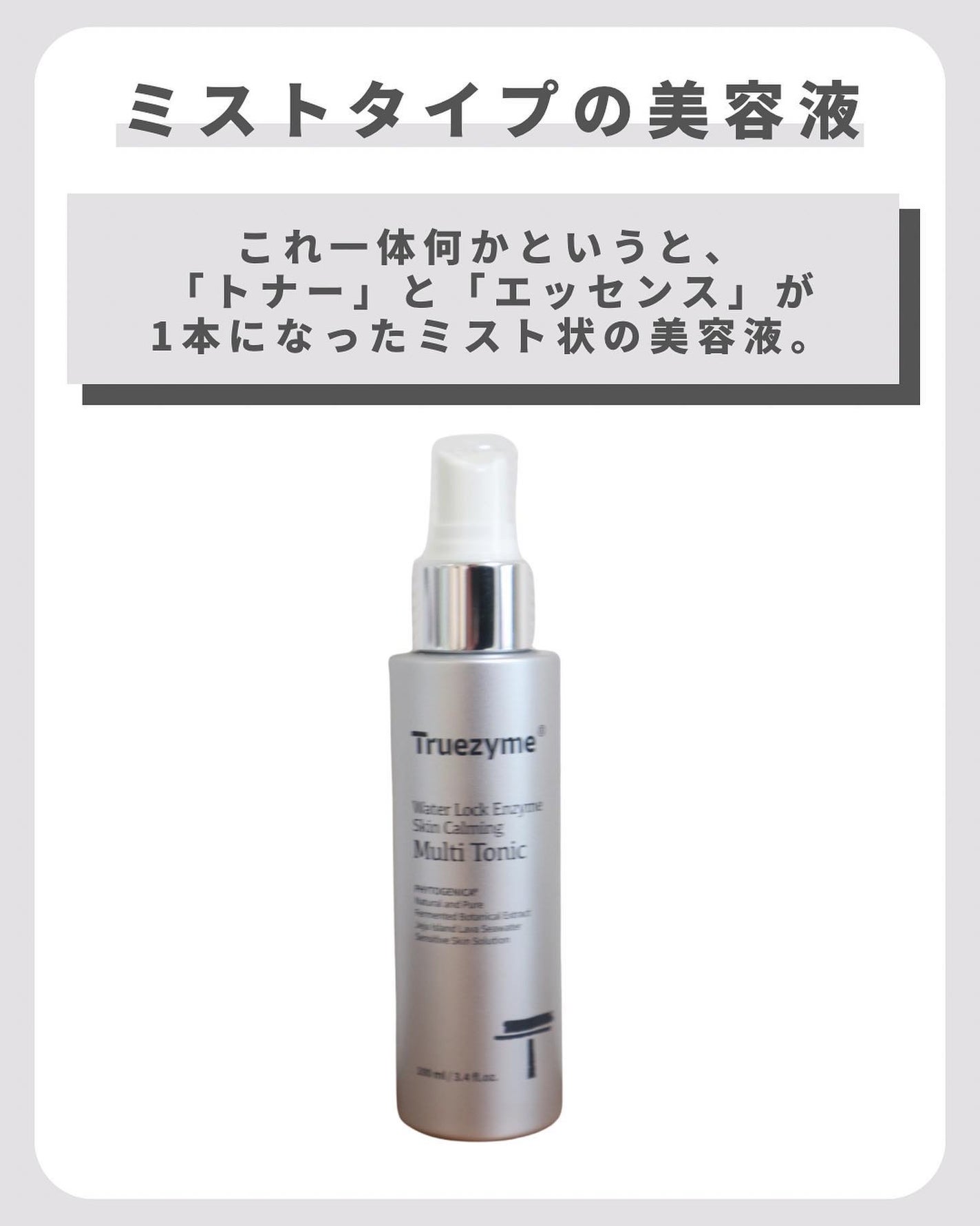 スキンカーミングエッセンス/Truezyme/美容液を使ったクチコミ(3枚目)