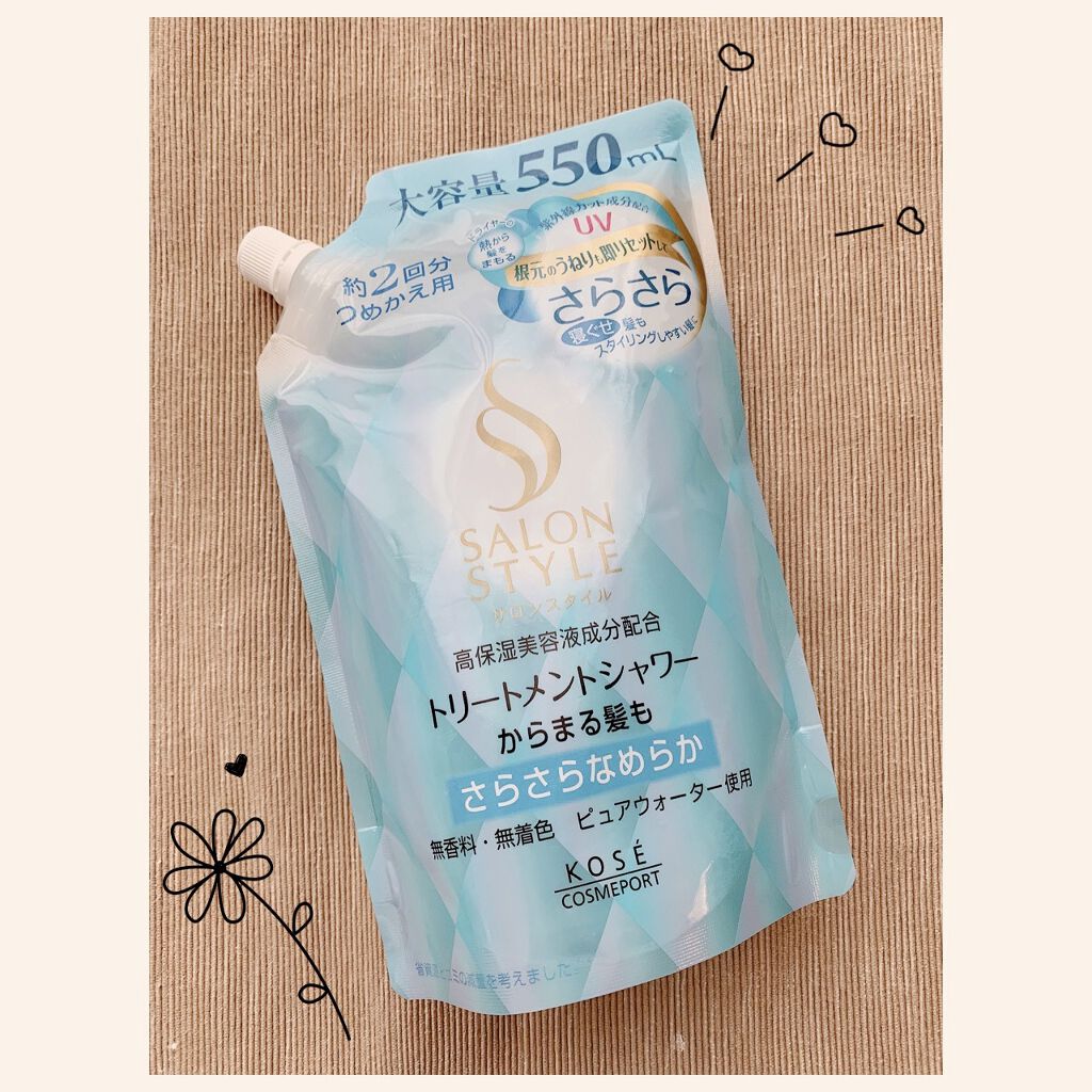 トリートメントシャワー (さらさら)/サロンスタイル/プレスタイリング・寝ぐせ直しを使ったクチコミ（1枚目）