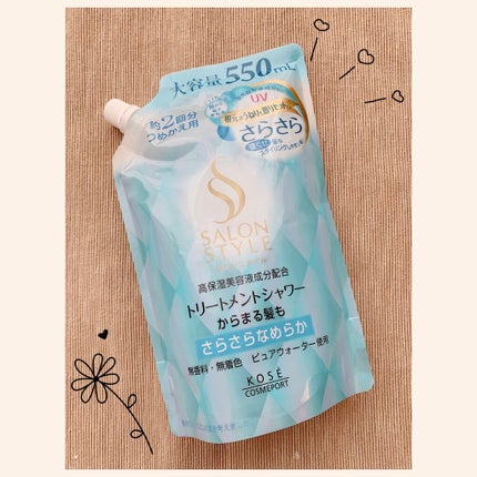 トリートメントシャワー (さらさら)/サロンスタイル/プレスタイリング・寝ぐせ直しを使ったクチコミ(1枚目)