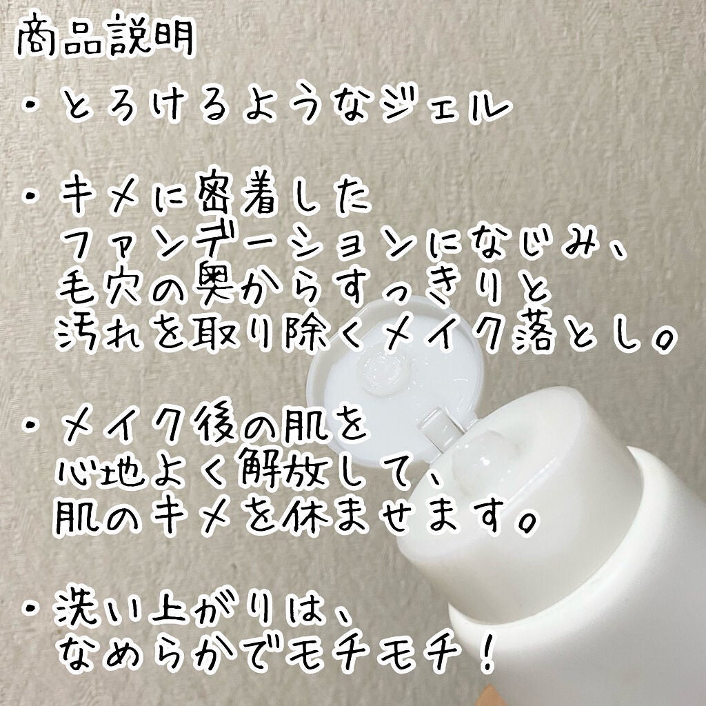 クレンジング ジェル EX/IPSA/クレンジングジェルを使ったクチコミ(2枚目)