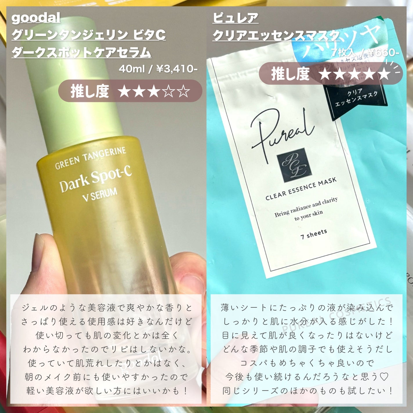 グリーンタンジェリン ビタC ダークスポットケアセラム/goodal/美容液を使ったクチコミ(4枚目)