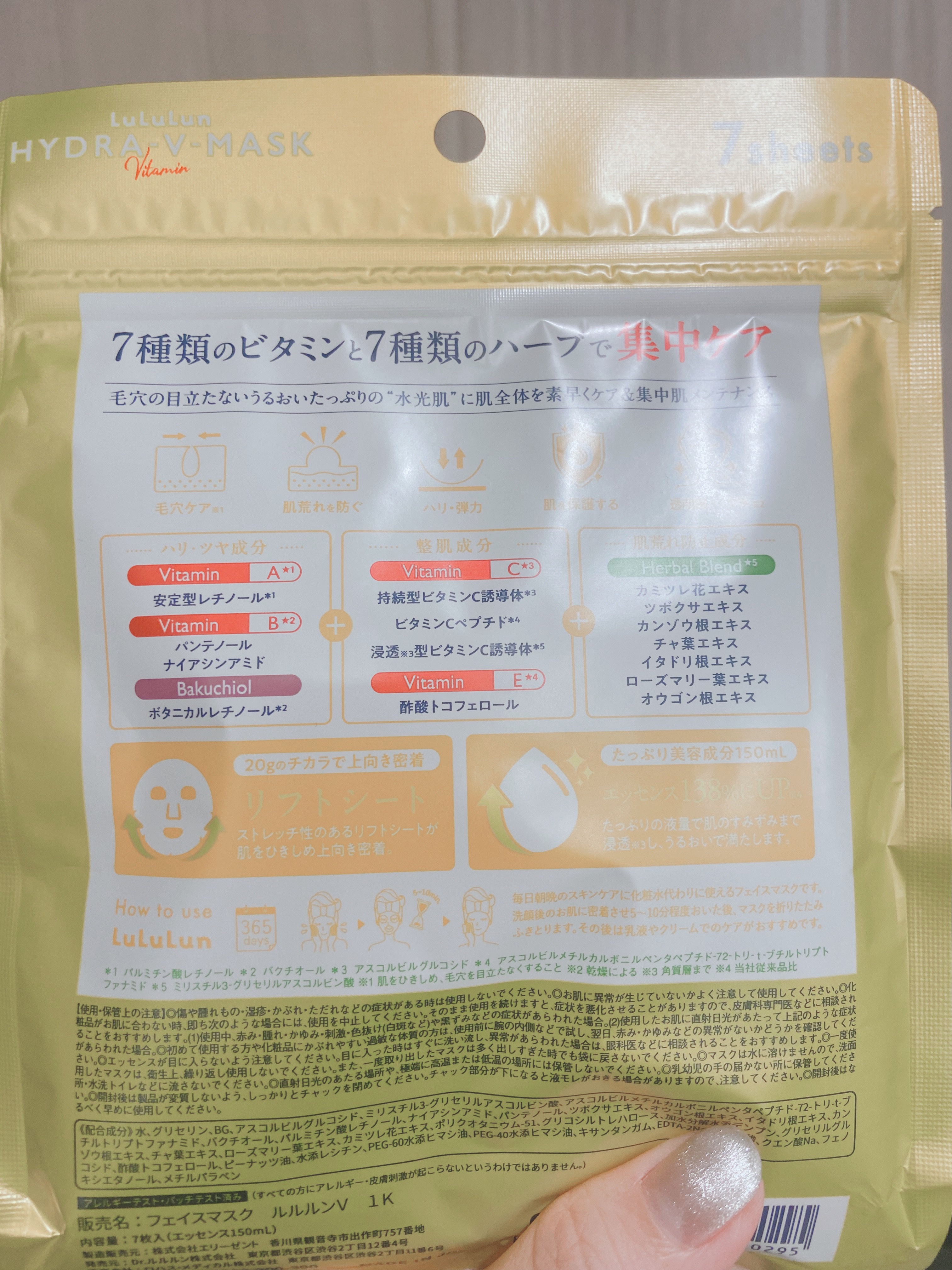 ルルルン ハイドラ V マスク/ルルルン/シートマスク・パックを使ったクチコミ（3枚目）