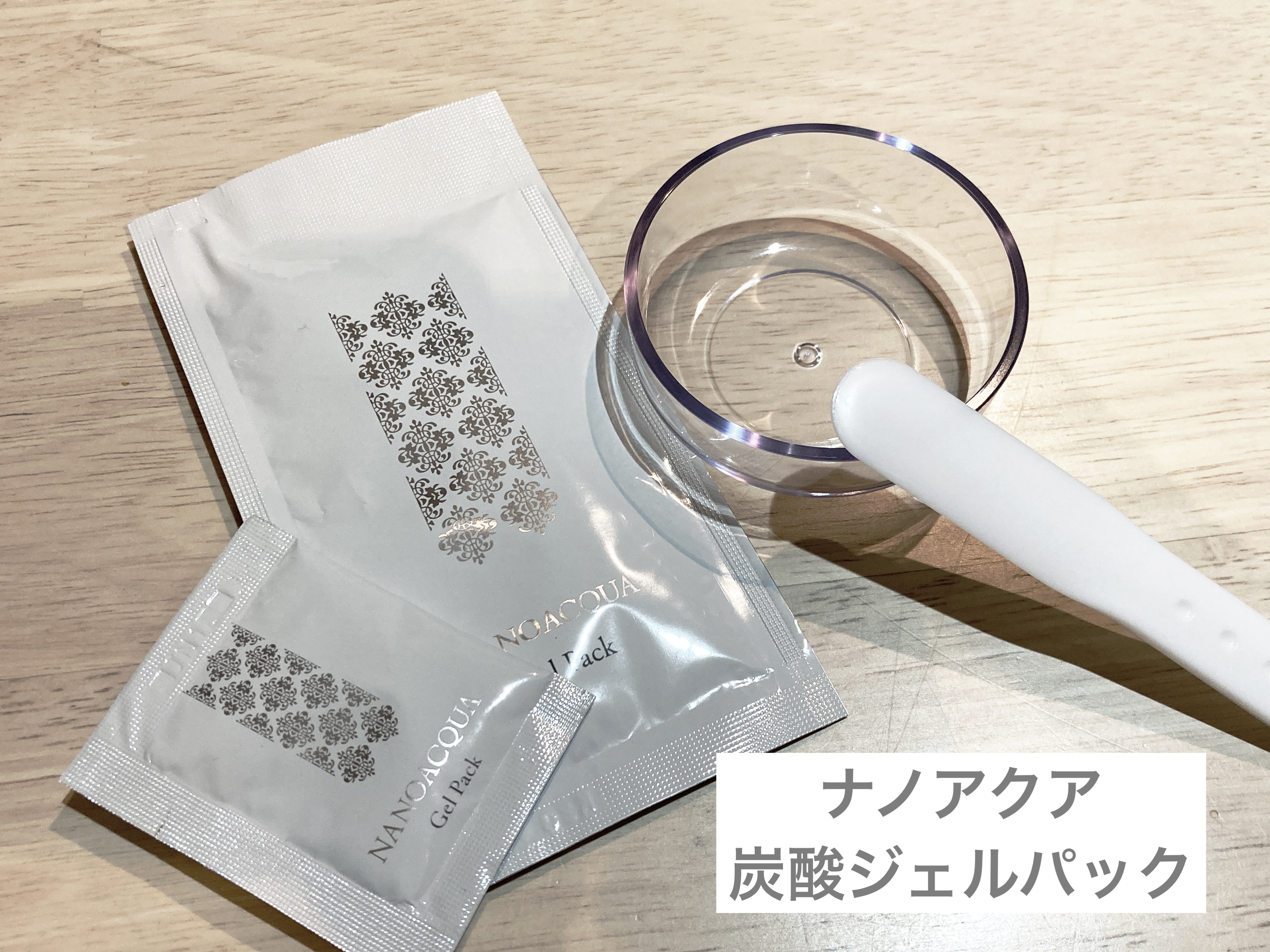 炭酸ジェルパック/NANO ACQUA/洗い流すパック・マスクを使ったクチコミ（1枚目）