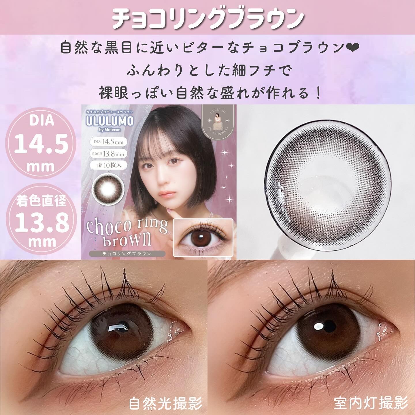 ウルルモ/ULULUMO by Motecon/カラーコンタクトレンズを使ったクチコミ（2枚目）