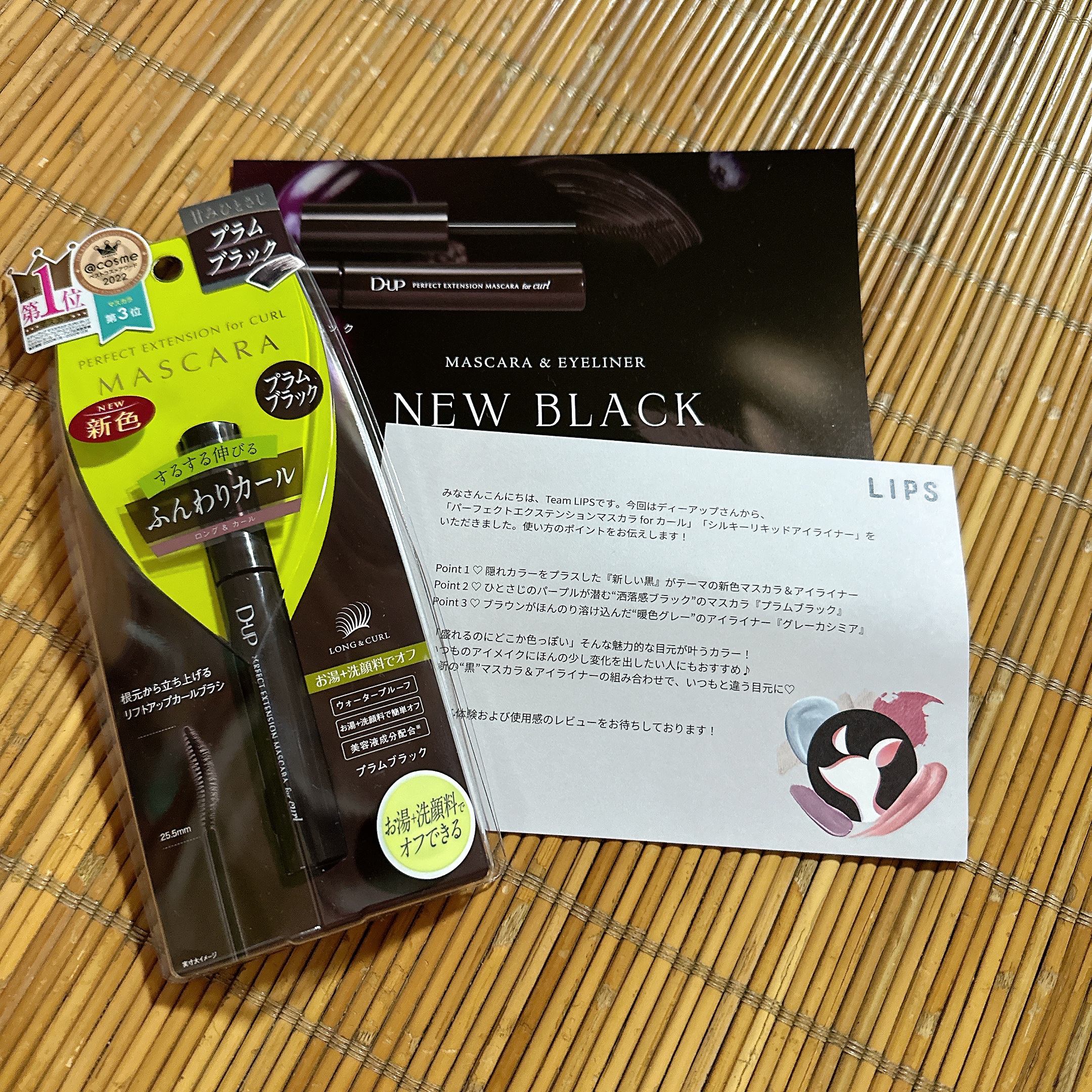 パーフェクトエクステンション マスカラ for カール/D-UP/マスカラを使ったクチコミ（3枚目）