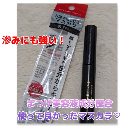 キスミー フェルム スタイリングマスカラのクチコミ「まつげのハリ.コシにも良い美容液成分配合
ってことで、気になっていたマスカラ✨
#キスミーフ.....」(1枚目)