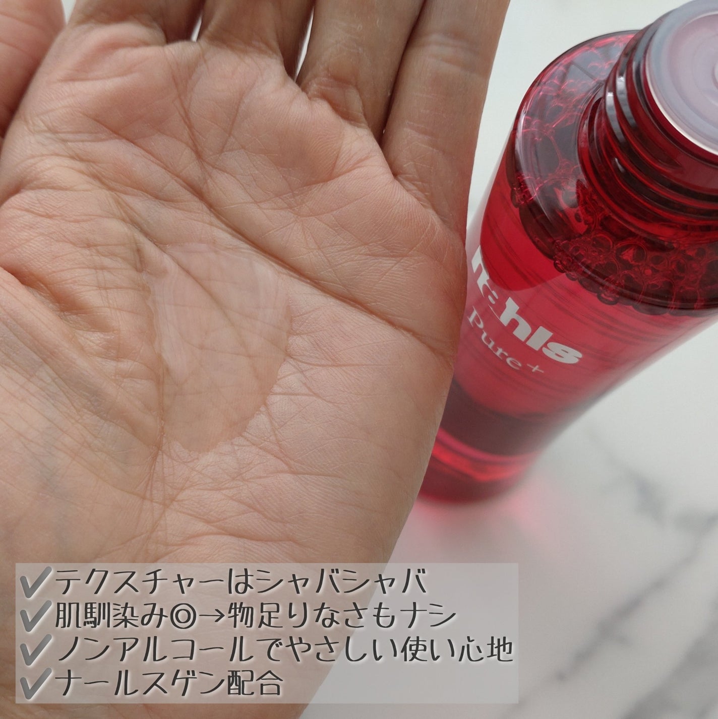 オルビスユー エッセンスローション /オルビス/化粧水を使ったクチコミ(2枚目)