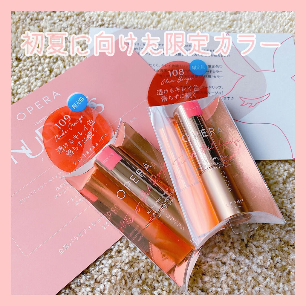 オペラ リップティント N/OPERA/リップティントを使ったクチコミ（1枚目）