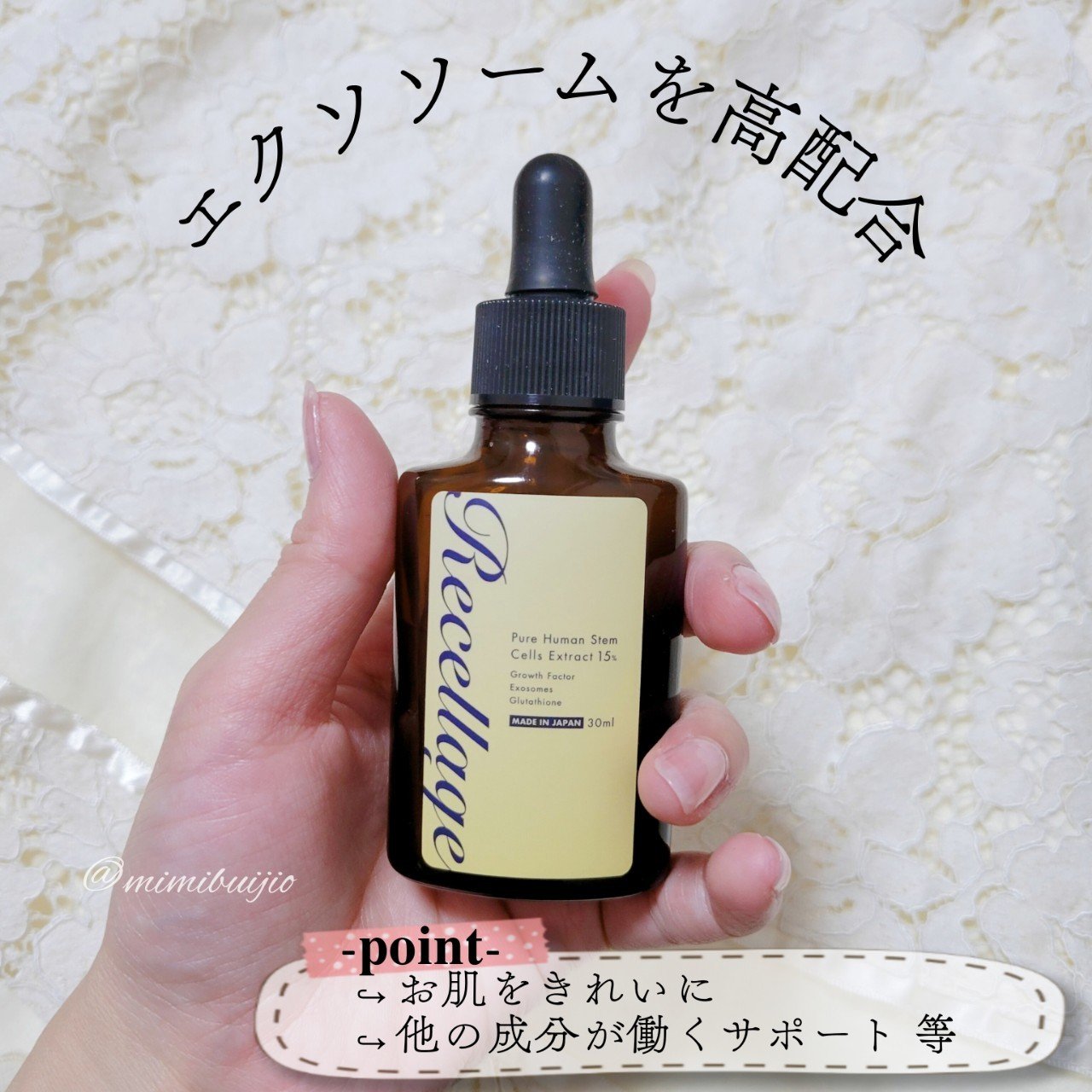 リセラージュ 美容液 /Recellage/美容液を使ったクチコミ（2枚目）