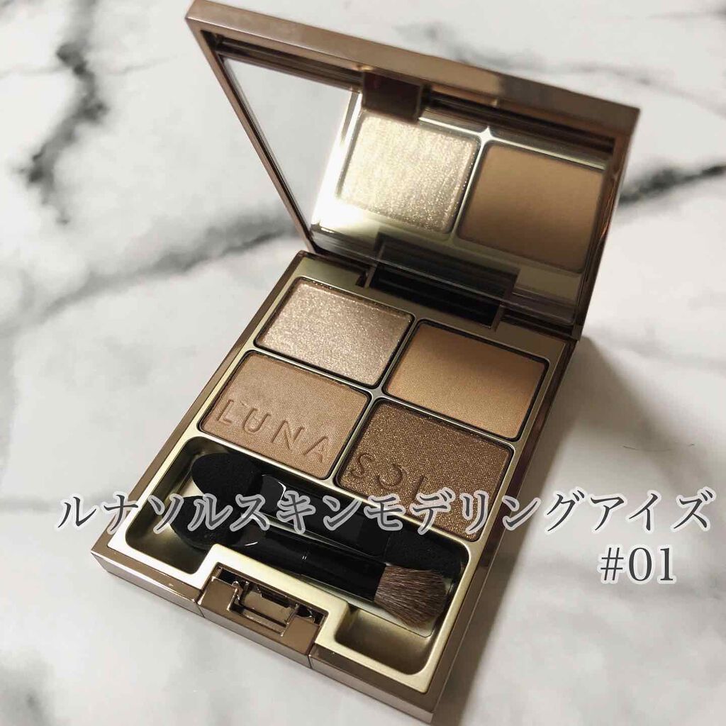 スキンモデリングアイズ/LUNASOL/アイシャドウパレットを使ったクチコミ(1枚目)