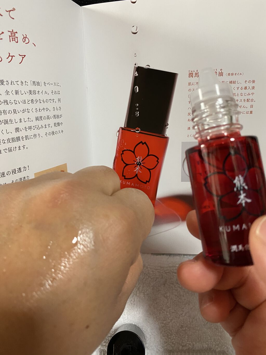 最安価格 KUMAMOTO 潤馬化粧養油 他 3点セット lepiceriedeshalles.coop