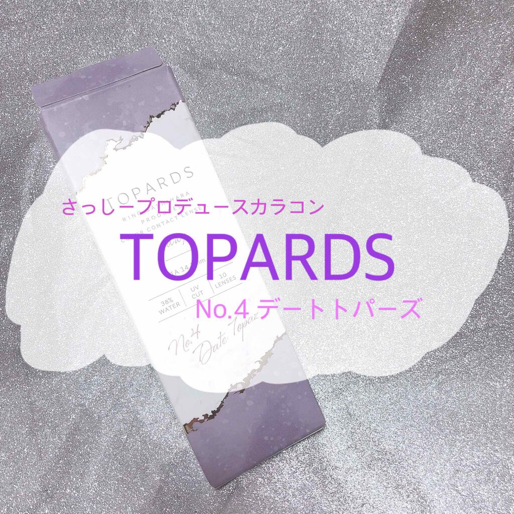 TOPARDS 1day/TOPARDS/ワンデー（１DAY）カラコンを使ったクチコミ（1枚目）