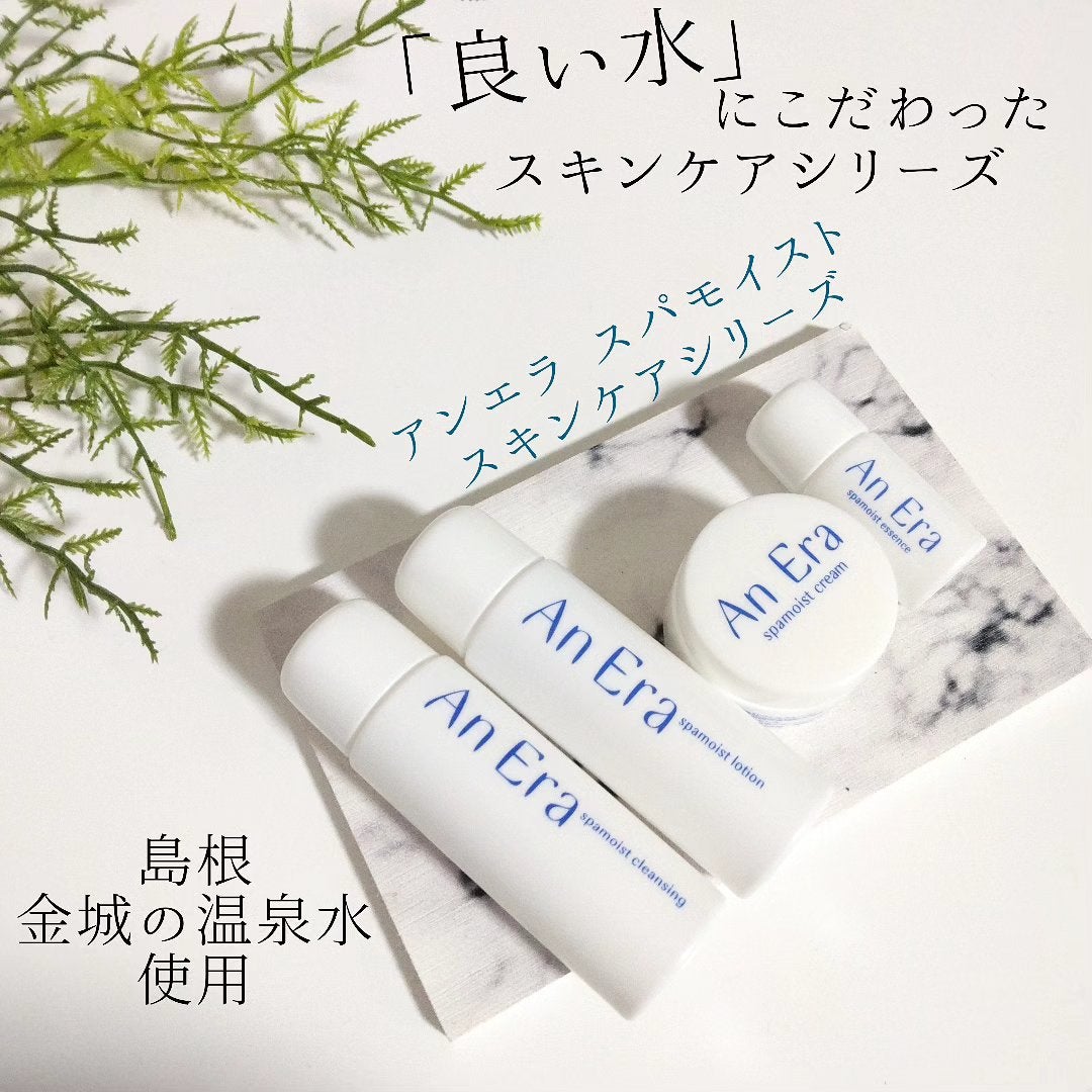 アンエラ トライアルセット/アンエラ/トライアルキットを使ったクチコミ(1枚目)