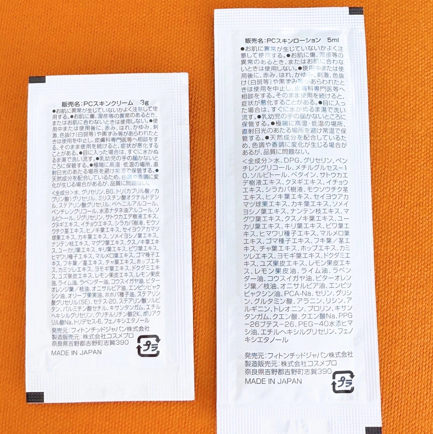 フィトンチッドスキンローション/phy:tone/化粧水を使ったクチコミ(8枚目)